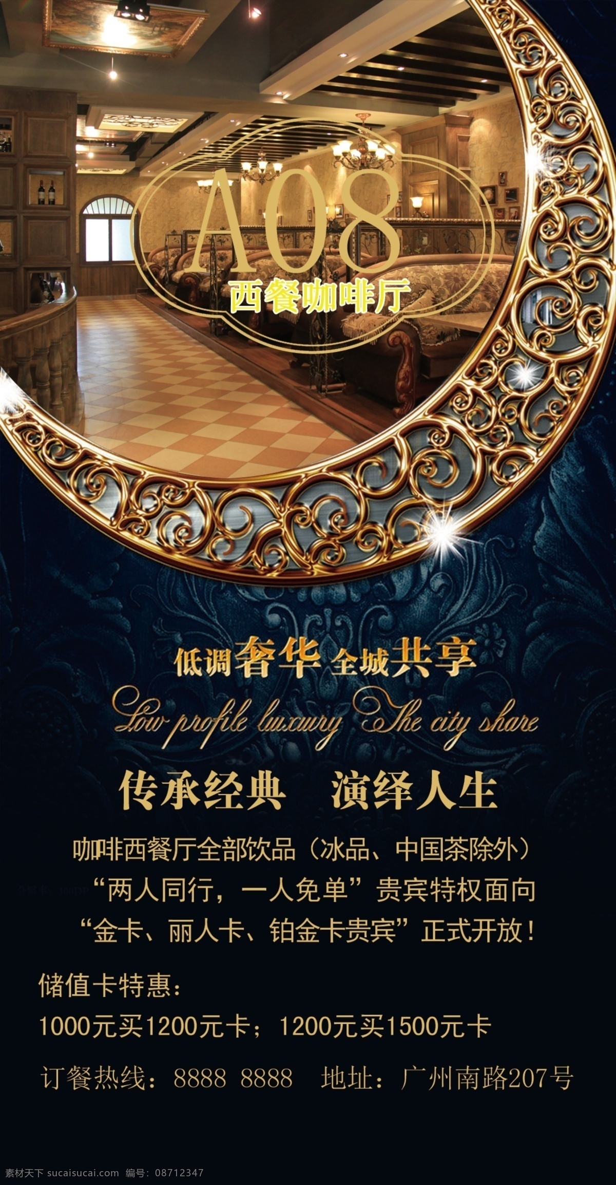 咖啡厅 桌牌 餐厅 蓝色 闪光 桌次牌 高雅色调 金属镂空 原创设计 原创名片卡