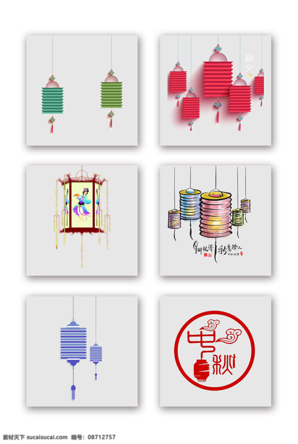 中秋节 传统 灯笼 集合 中秋 花灯 中秋元素