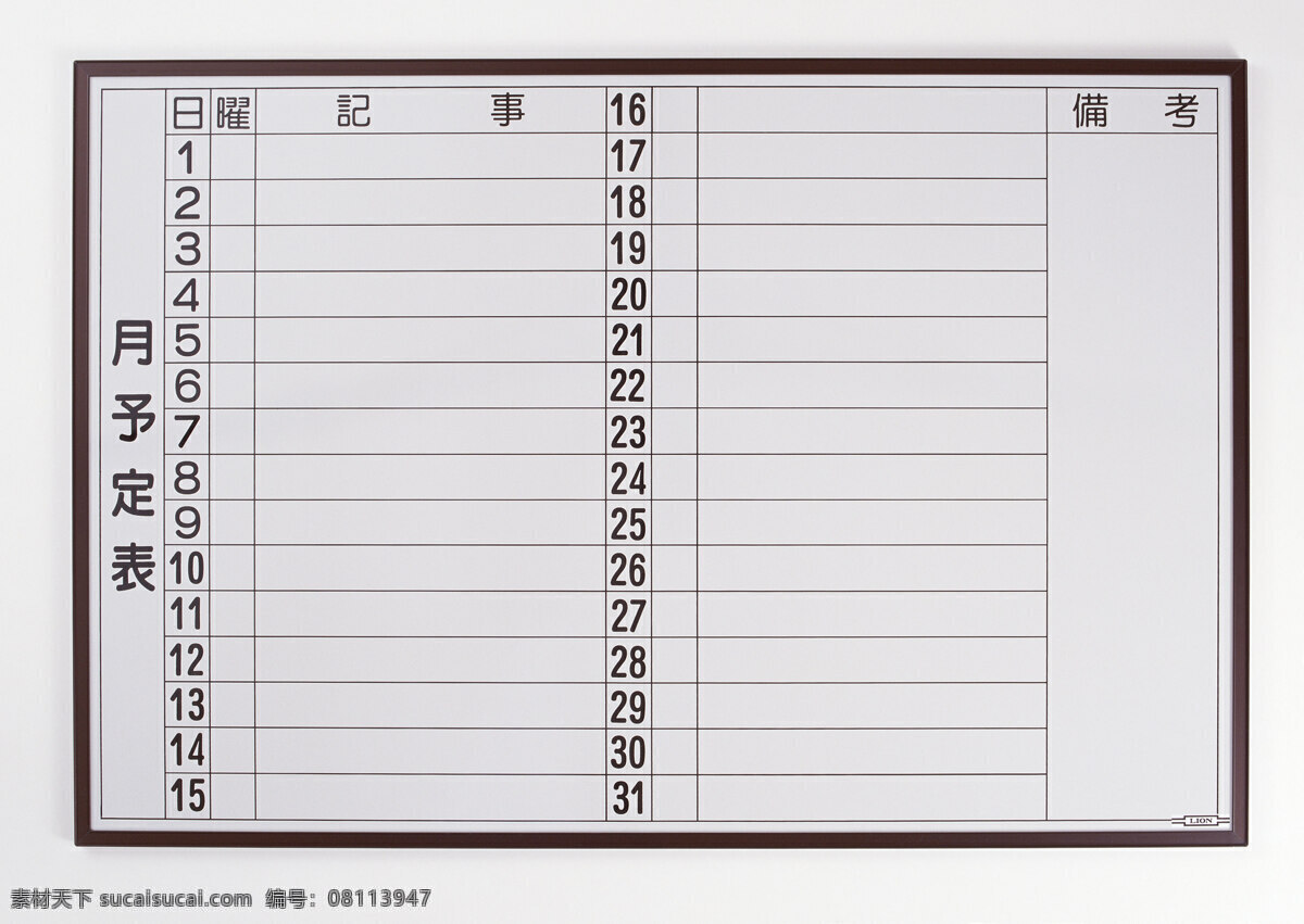 记事本 logo应用 vi模板 vi应用素材 办公用品 教育 静物 空白 空白模板 练习本 翻开的本 特写 商务金融