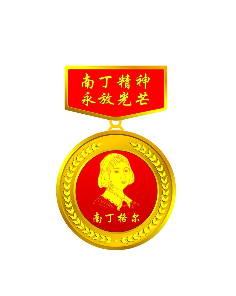 矢量 南丁格尔 头像 线描 徽章 分层 麦穗 金属 勋章效果图 人物