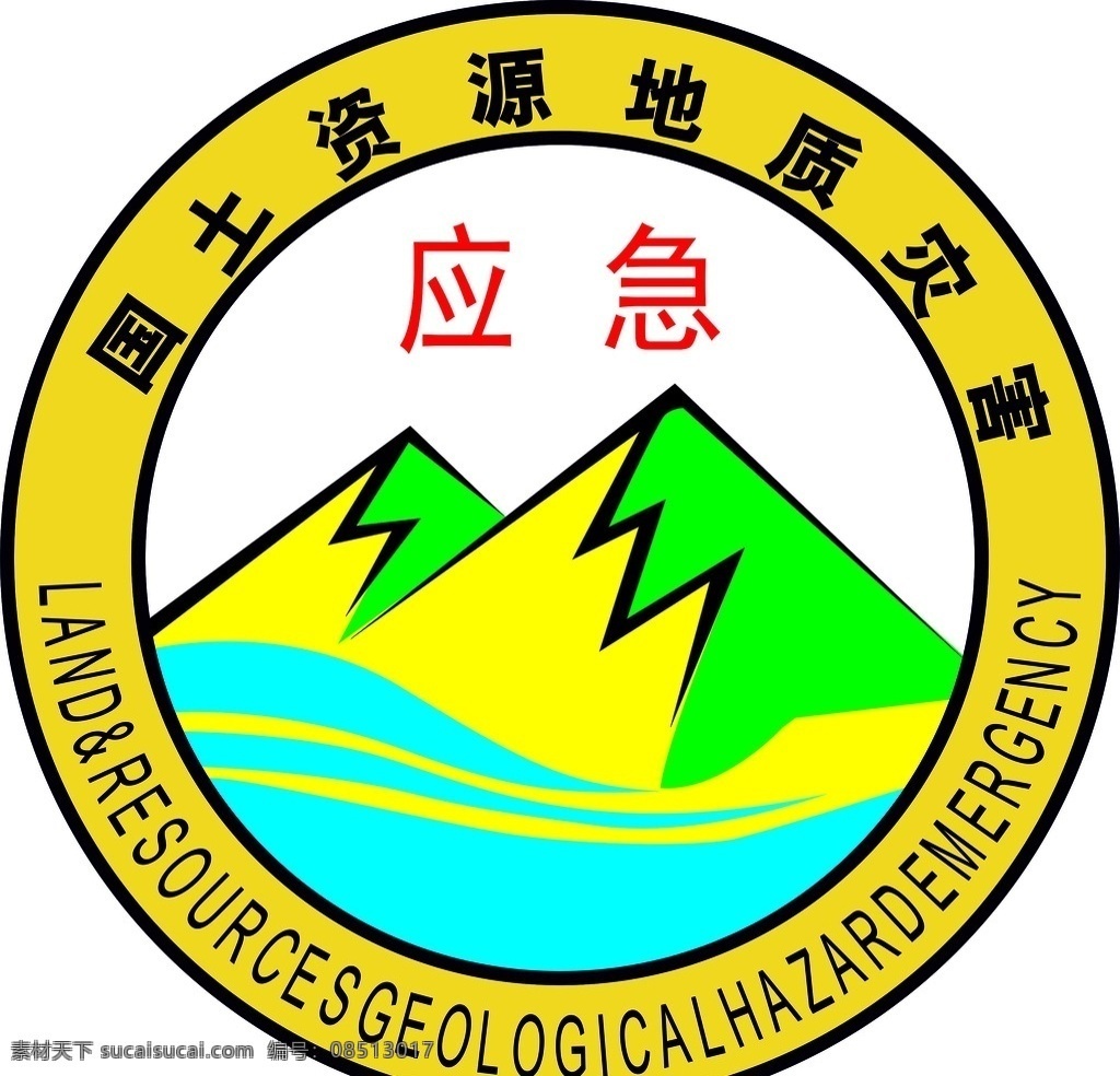 地质灾害标识 地质灾害 地质 灾害 标识 logo logo设计