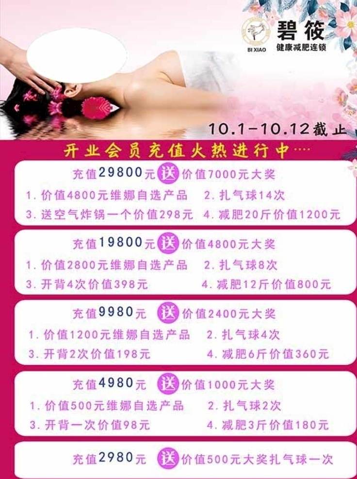 养生会所 美容海报 养生海报 面部清洁 展板 海报