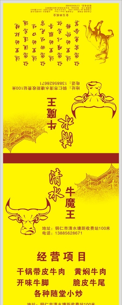 清水牛魔王 包装设计 塑料包装设计 餐巾纸包装 矢量