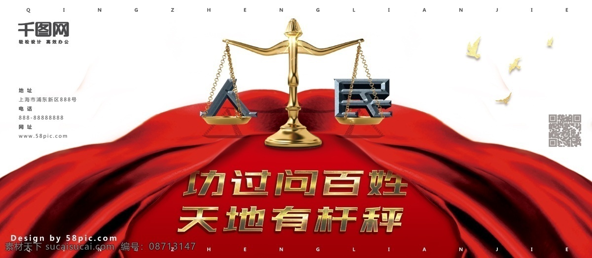 政府 走廊 展板 党建 风 大气 简约 创意 党建展板 唯美 展板模板 政府走廊展板 走廊展板 爱国展板 党建风 天平元素 背景