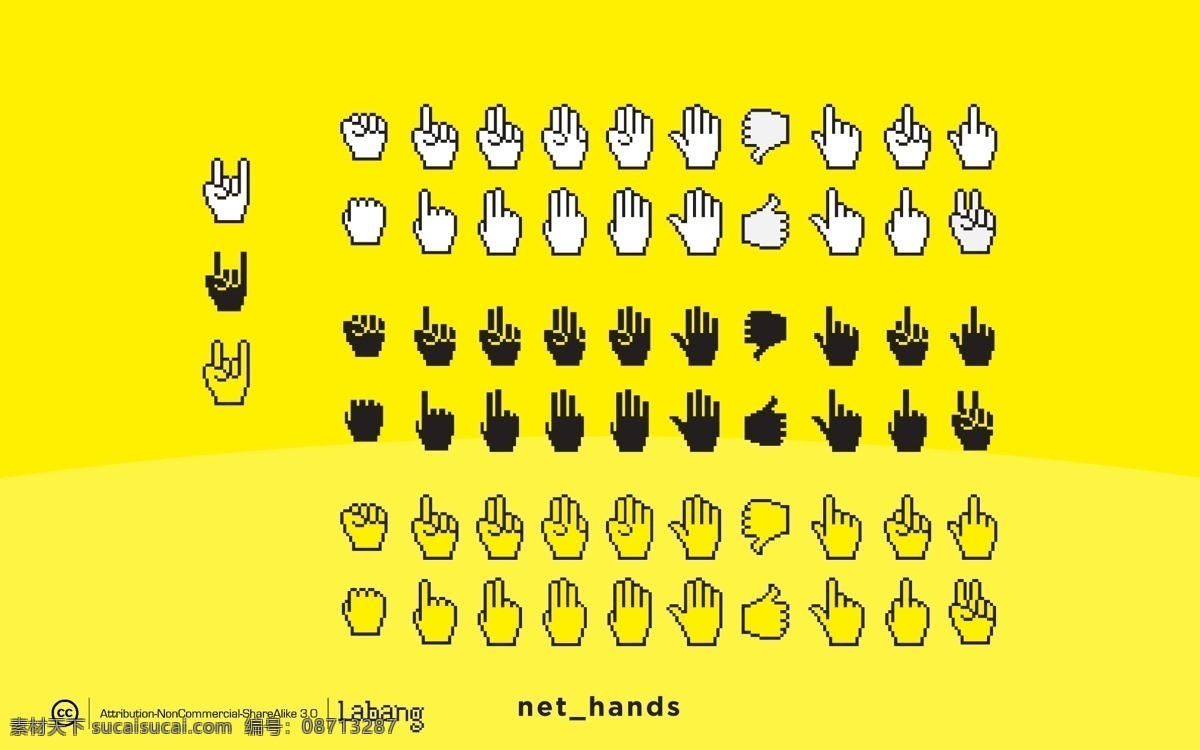 电脑 手 形 指针 黑色 黄色 矢量图 手形指针 其他矢量图