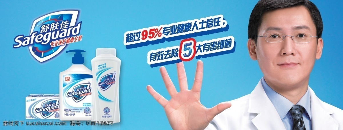 舒肤佳 舒肤佳香皂 舒肤佳沐浴露 香皂 沐浴露 洗护
