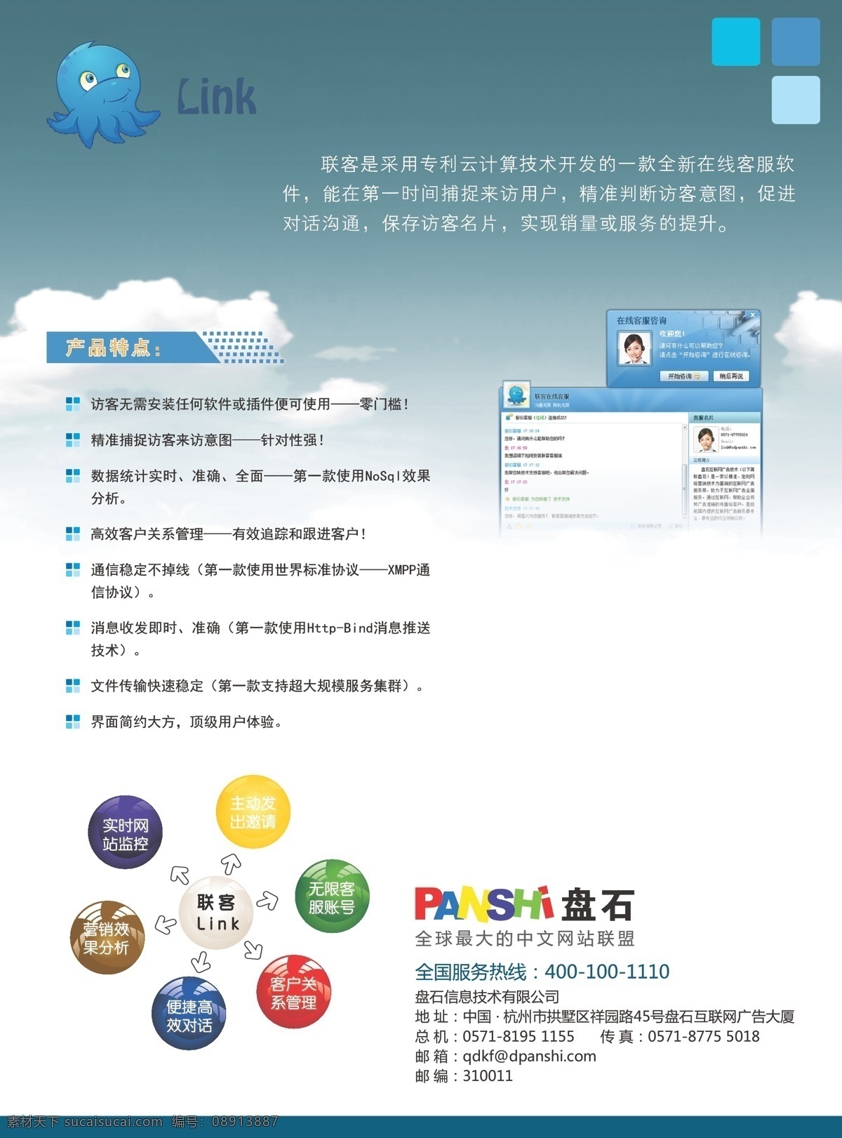 网营专家 盘石