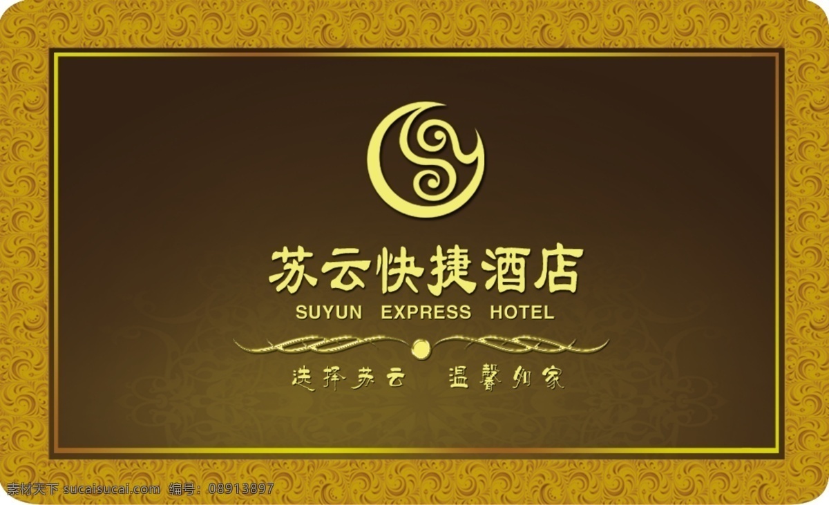 vi vi设计 标志 宾馆 房卡 广告设计模板 贵宾卡 花边 酒店vi系列 酒店 商务 温馨 洁净 源文件 矢量图 建筑家居