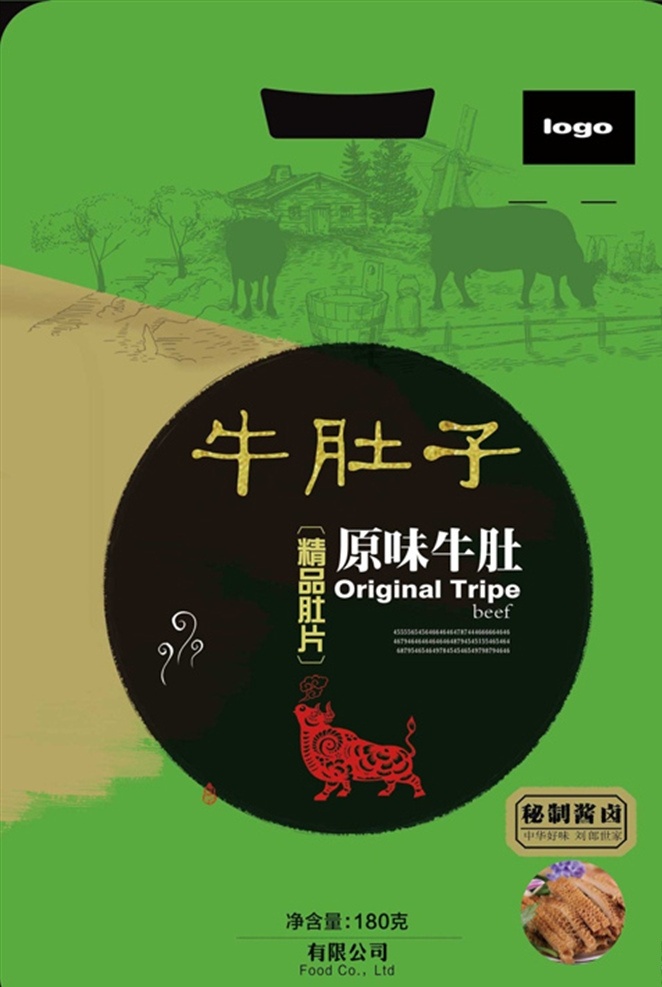 牛肚 麻辣 素食 包装袋 分层 源文件 牛肚子 绿色 创意