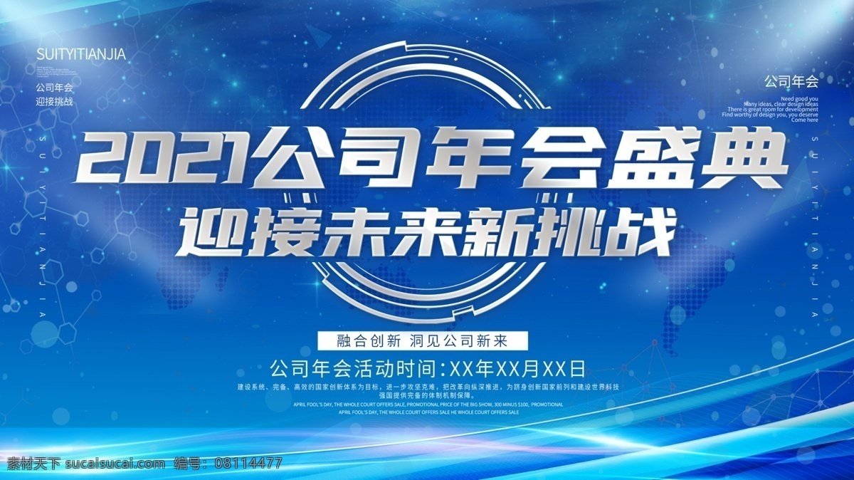 科技背景图片 科技背景 科技会议背景 科技 科技背景设计 科技会议 科技展板设计 蓝色科技 蓝色科技展板 科技地球 科技线条 科技赢未来 科技创新 数字科技 数码科技 科技未来 科技光线 蓝色科技背景 世界科技展板 科技展板背景 线条科技展板 建筑科技展板 舞台背景 蓝色科技海报 科技展板