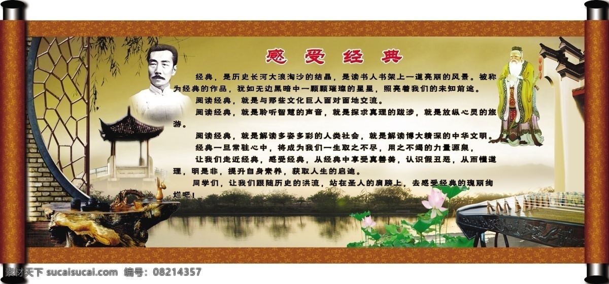 办公室展板 雕刻图案 复古展板 古典房子 古典花边 挂画 广告设计模板 荷花 湖水 校园文化展板 画轴 展板 伟人头像 会议室展板 花边 卷轴 怀旧色 木雕 展板模板 源文件 其他展板设计
