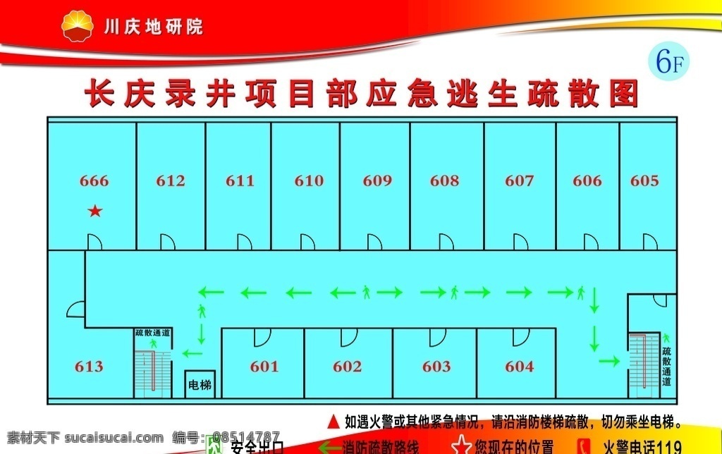 消防 疏散 图 蓝底 消防疏散 长庆 分层