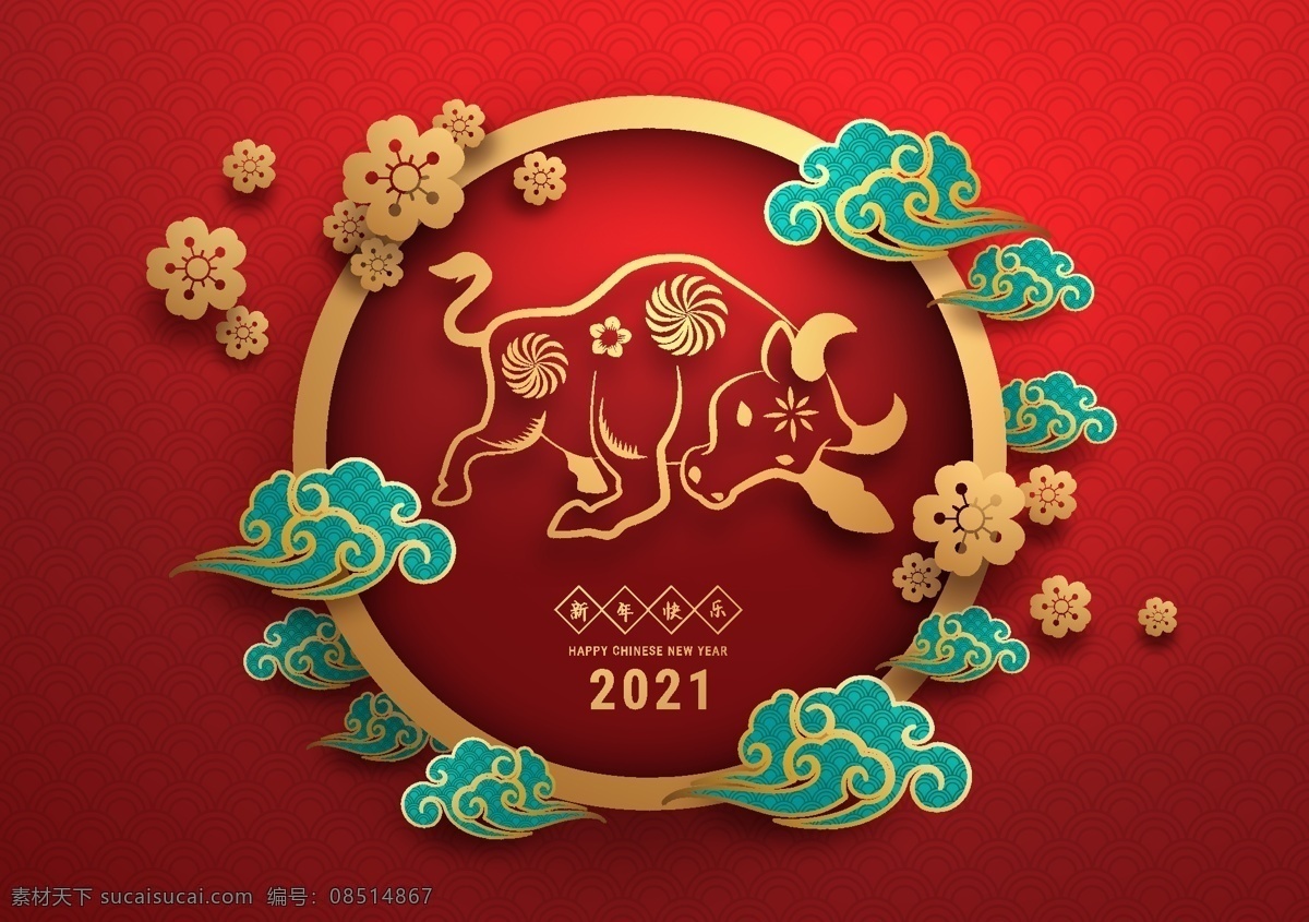 牛年图片 中式 新年 2021年 牛年 生肖 剪纸 窗花 立体 红色背景 龙 矢量素材 祥云 装饰 金色 对联 2021 矢量牛