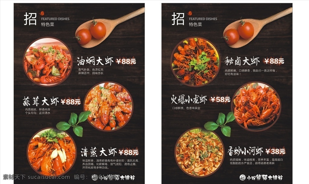 高档菜单 菜谱 菜单卡 菜单设计 菜单背景 菜单封面 饭店菜单 菜单菜谱