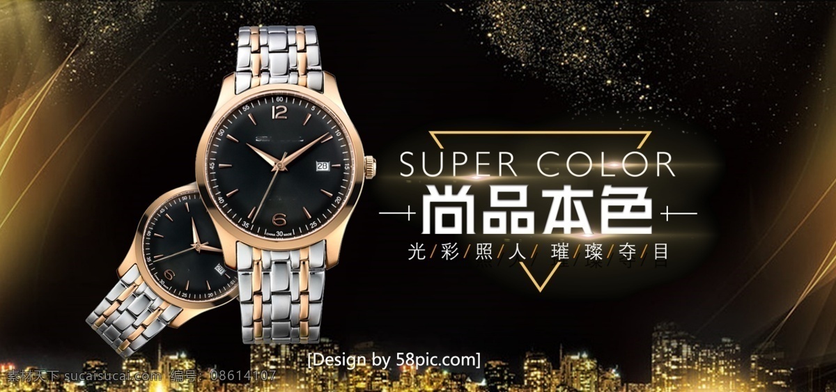黑金 风 高端 首饰 手表 banner 金色 黑色 黑金风 淘宝