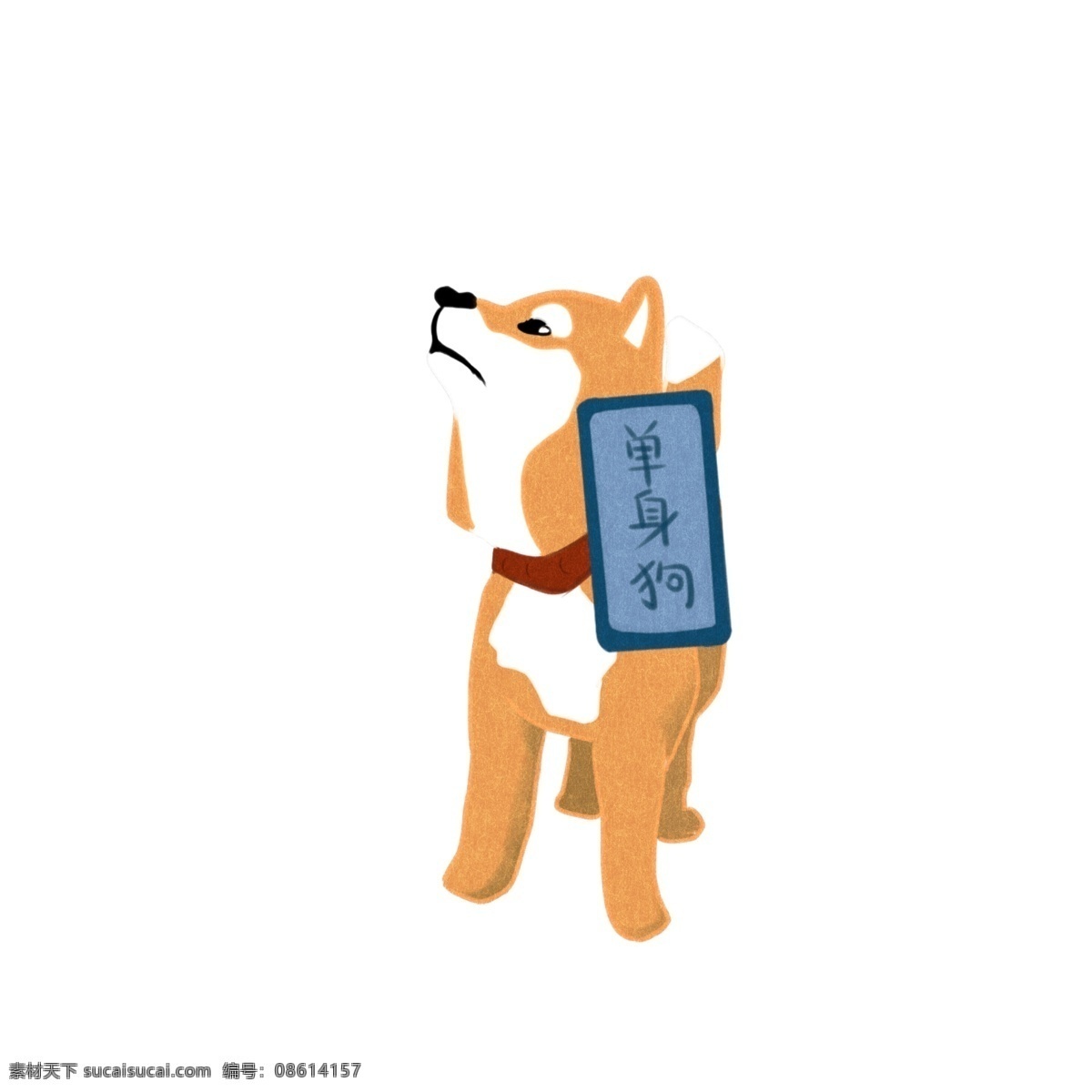 卡通 手绘 单身 狗 商用 元素 插画 人物 萌 单身狗 小柴犬