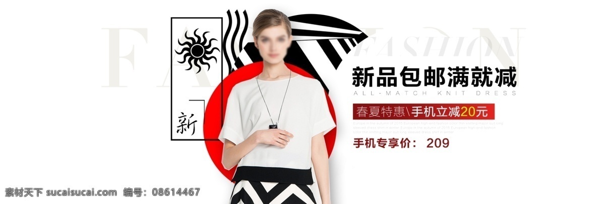 淘宝 女装 新品 包 邮 促销 海报 banner psd素材 包邮 促销海报 大促海报 电商 服饰海报 简欧 简约 女装海报 上新海报 淘宝海报