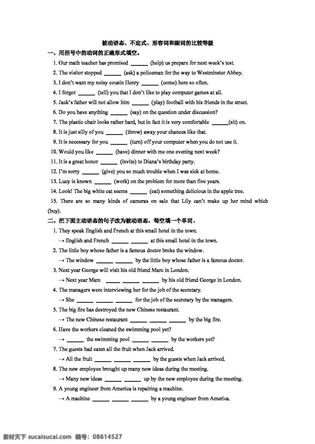英语 外 研 版 高一 必修 语法 练习 被动 语态 不定式 形容词 副词 比较 等级 试卷 外研版