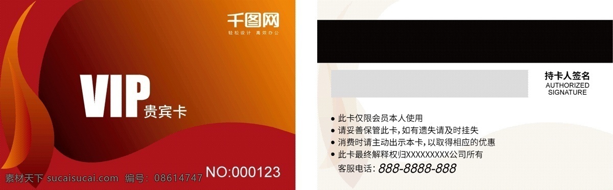 红色 极 简 贵宾卡 会员卡 vip 卡 vip卡 卡片 红色卡片 极简 高端