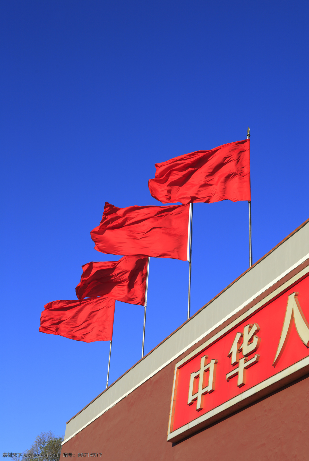 北京 天安门 北京天安门 城楼 风景名胜 国旗 红旗 建筑景观 蓝天 中国 自然景观 psd源文件