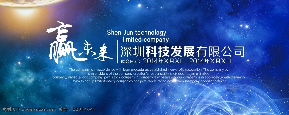 科技背景 科技 科技名片 科技展板 现代科技 动感科技 科技画册 数码科技 科技封面 科技发展 科技之路 未来 未来科技 电脑科技 背景 展板 促销 打折 底纹 暗花 花边 边框 化妆品促销 电器促销 家电促销 服装促销 科技之光 网络科技 科技海报 企业展板 企业背景 蓝色背景 画册封面