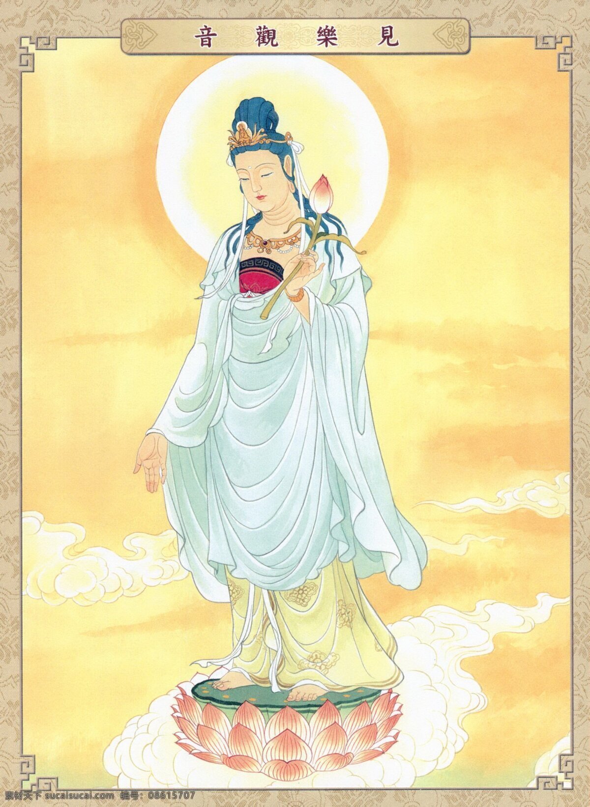 见乐观音 观世音菩萨 观音菩萨 菩萨 观音 观世音 宗教艺术 汉传佛教 文化艺术 宗教信仰