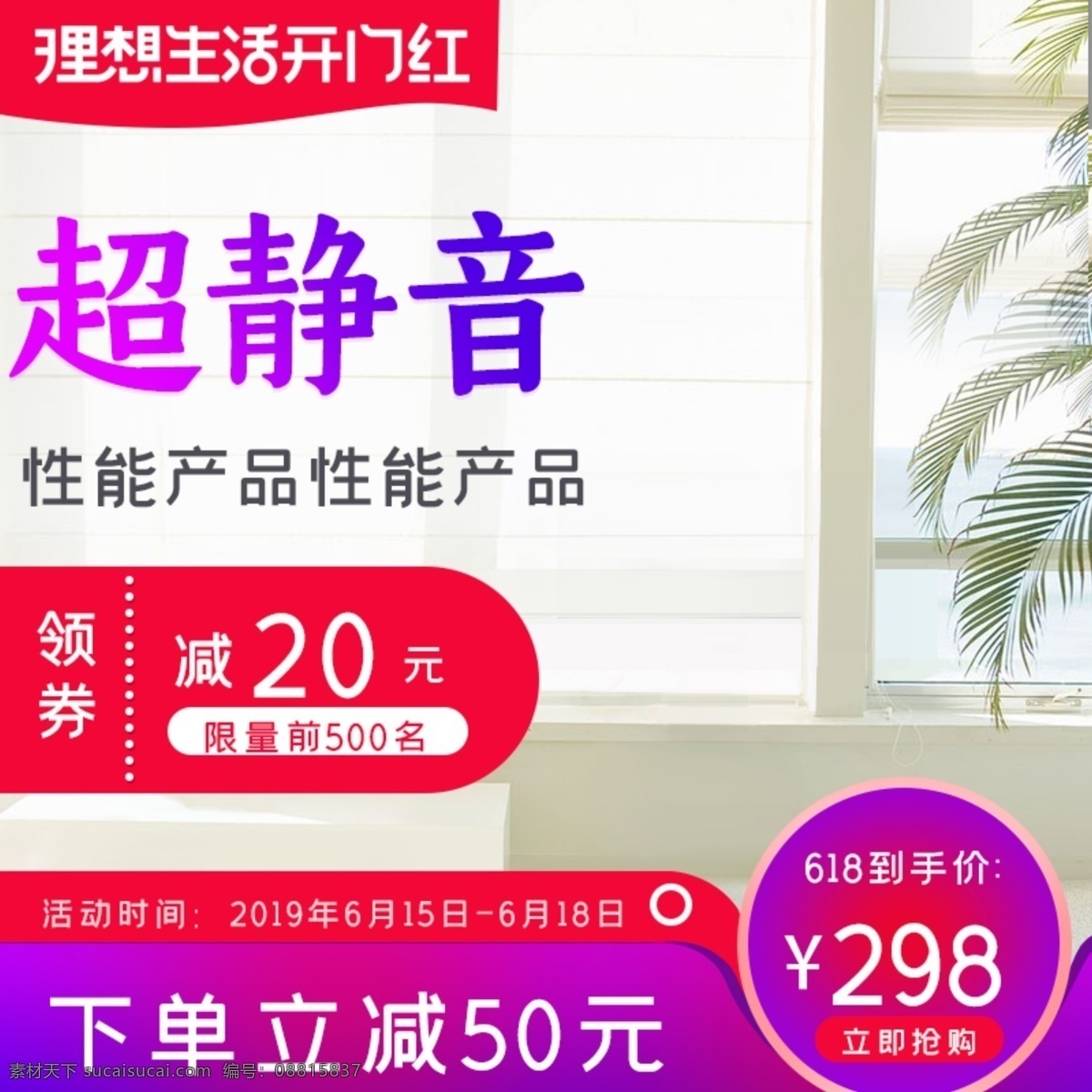 618主图 618 主图 直通车 限时秒杀 活动 大促 优惠 年中大促 立减 价格 天猫 医疗 护理床 轮椅 m 淘宝界面设计 淘宝装修模板