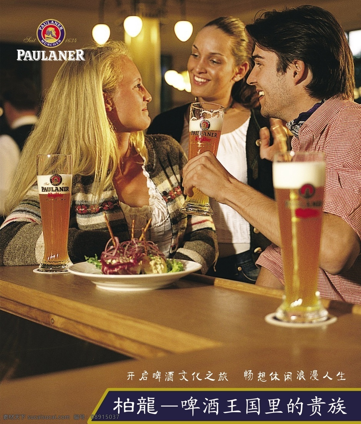 标 餐桌 德国 德国啤酒 广告设计模板 国外 男人 柏 龙 啤酒 模板下载 柏龙啤酒 柏龙 外国 外国女人 外国男人 女人 矢量 源文件 矢量图 日常生活