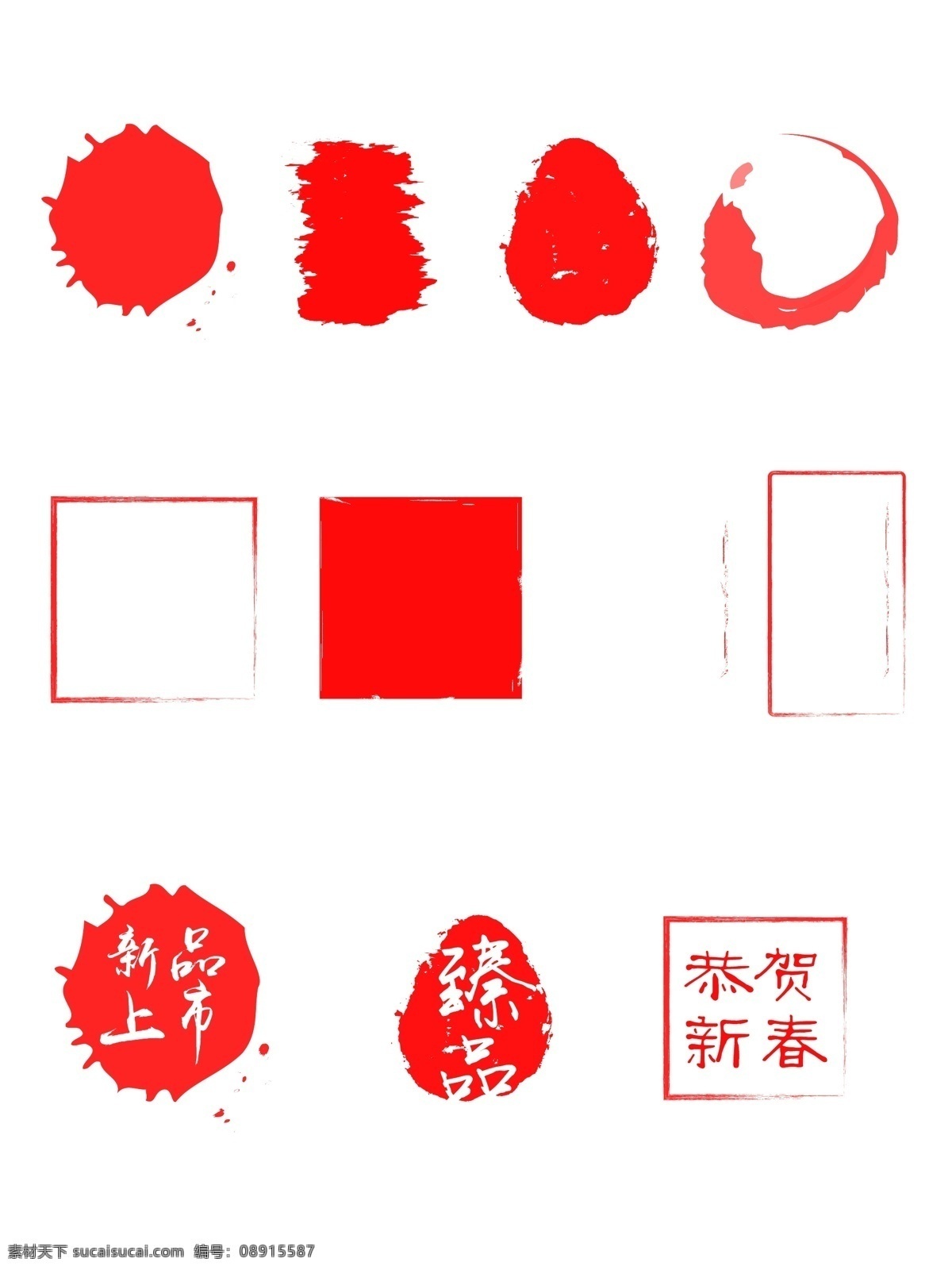 简约 大气 中国 风 红色 印章 边框 装饰 元素 中国风 红色印章 印章边框 印章元素