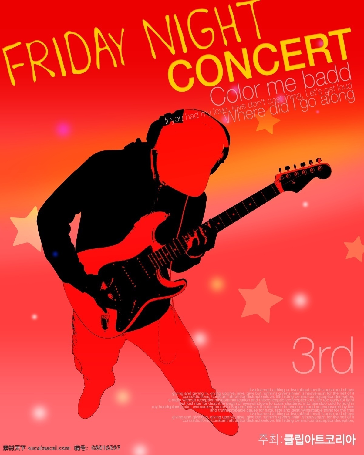 韩国 广告宣传 广告 韩国广告 音乐会 展板 海报 星星 吉他 宣传广告 音乐会海报 音乐会宣传 广告设计模板 国外广告设计 源文件库