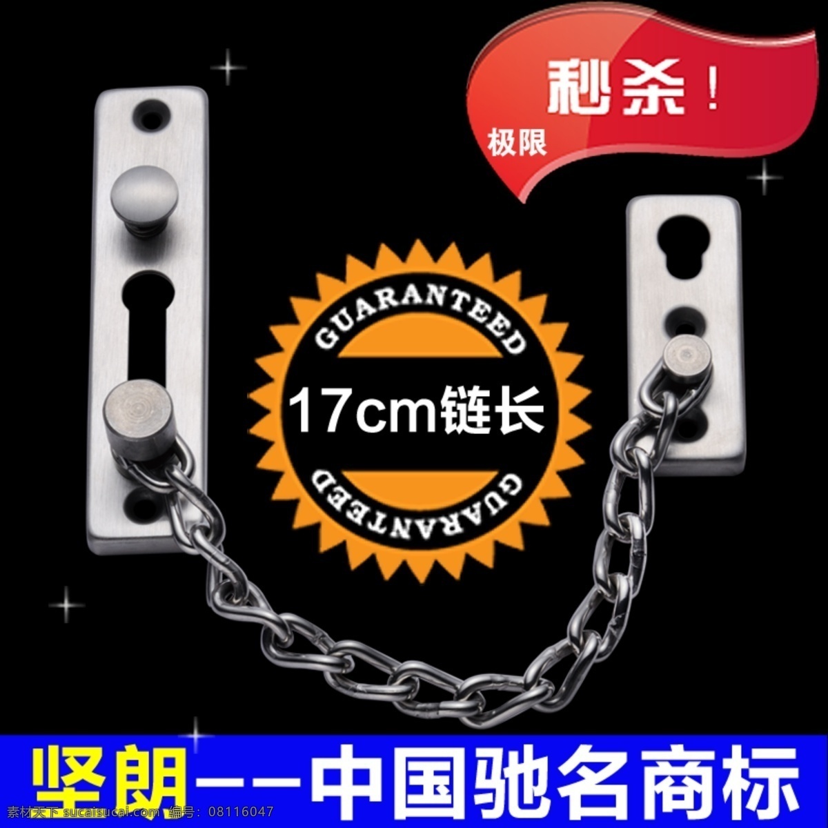 坚 朗 防盗 链 秒杀 五金 不锈钢 产品 淘宝 直通车