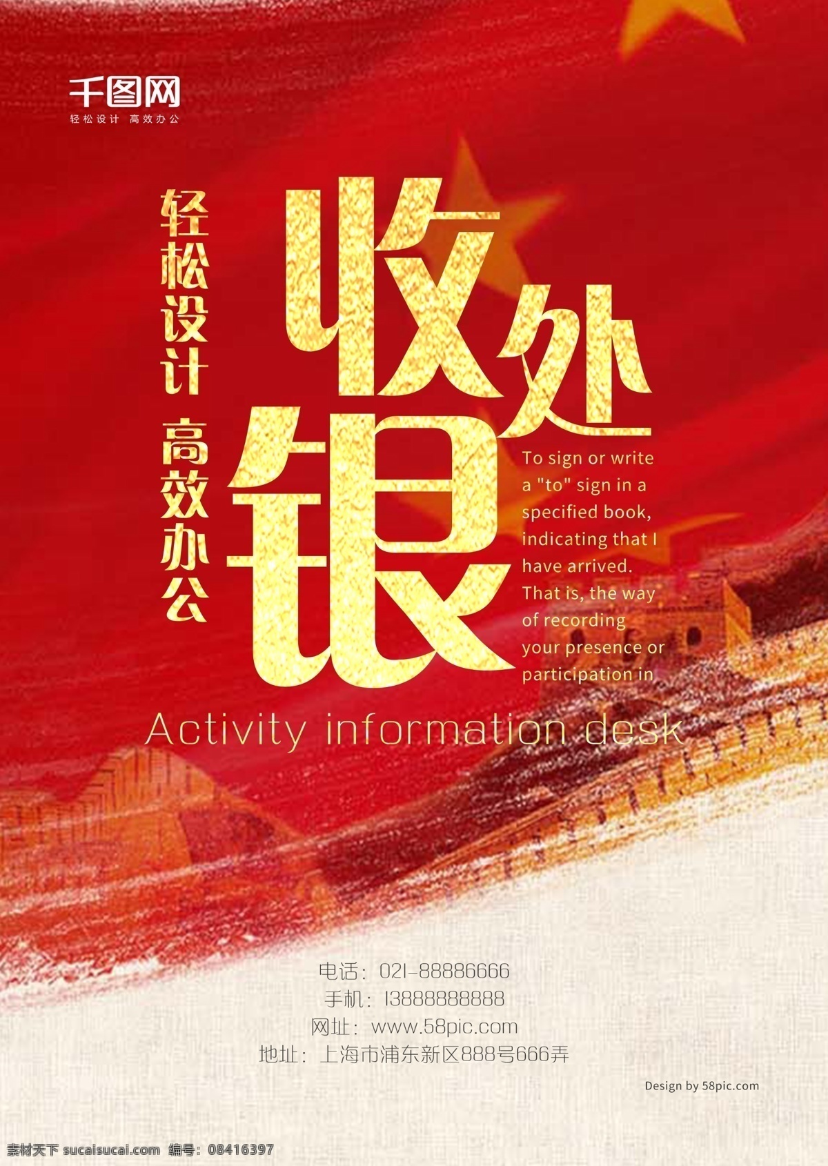 创意 台卡 红色 中 国风 建党 风 简约 收银处 时尚 喜庆 情人节 企业 桌卡 桌牌设计 大气 小清新 极简 礼物 送礼 七夕节 签到处 签到台 创意台卡 银行