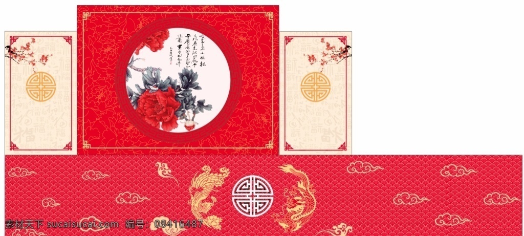 牡丹红色 中式婚礼背景 红色婚礼背景 中式红色婚礼 大气婚礼背景 婚礼布置 婚礼 文化艺术 节日庆祝