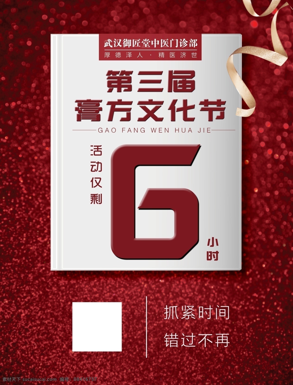 活动 倒计时 海报 倒计时123 地产倒计时 开盘 倒计时朋友圈 倒计时海报 倒计时背景 倒计时素材 优惠倒计时 倒计时活动 倒计时比赛 倒计时广告 倒计时3天 倒计时2天 倒计时1天 倒计时狂欢 房地产倒计时 开盘倒计时 活动倒计时 高考倒计时 婚礼倒计时 促销倒计时 晚会倒计时