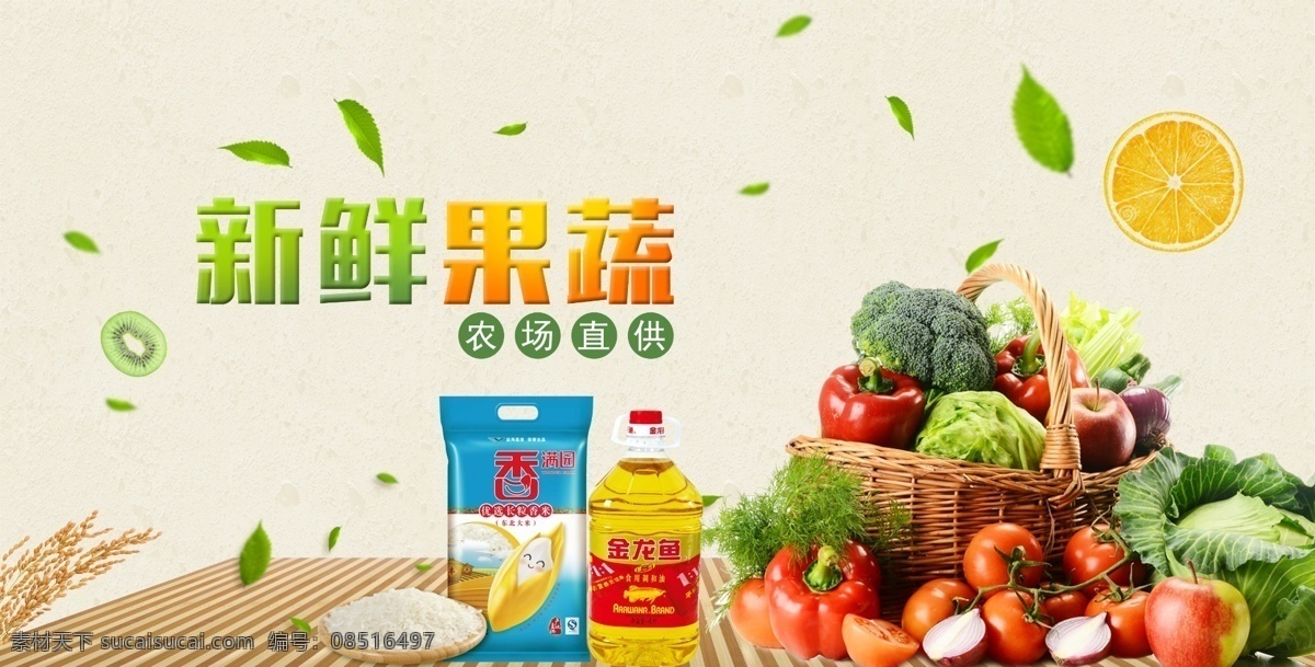 果蔬 农场 新鲜 上市 海报 果蔬农场 新鲜上市海报 果蔬农场广告 新鲜上市 菜花 苹果 红辣椒 西兰花 包菜 橄榄 芹菜 西红柿 新鲜果蔬海报 有机蔬菜 有机水果 绿色水果 大米 粮油 食用油 蔬菜海报