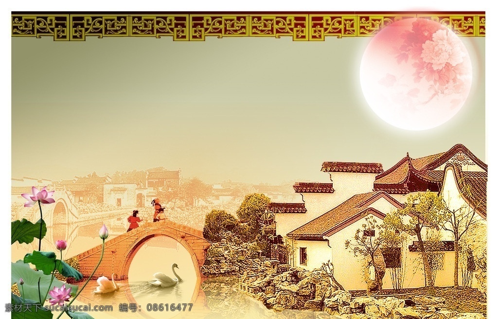 中秋 水墨 古典 江南 水乡 月圆 拱桥 世外桃源 荷花