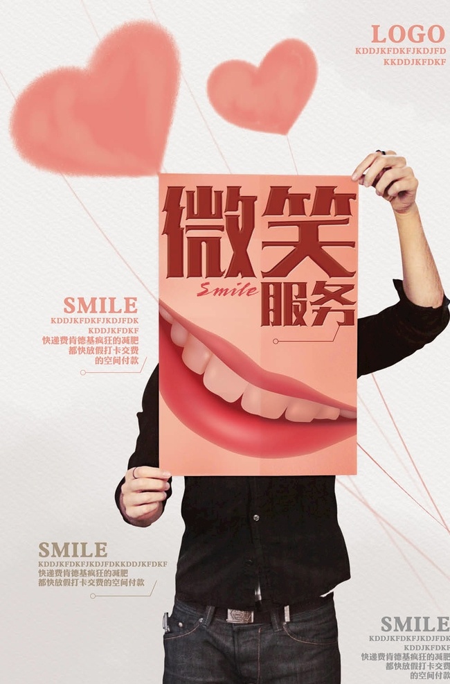 微笑 微笑服务海报 微笑服务展板 微笑服务标语 微笑服务广告 微笑服务吊旗 微笑服务墙 今天 你微笑了吗 你今天 微笑了吗 企业文化 笑脸墙 雏菊 七色花 微笑服务宣传 微笑服务橱窗 微笑服务模板 微笑营销 微笑活动 世界微笑日 微笑日 今天你微笑了 服务态度 世界 微笑日背景