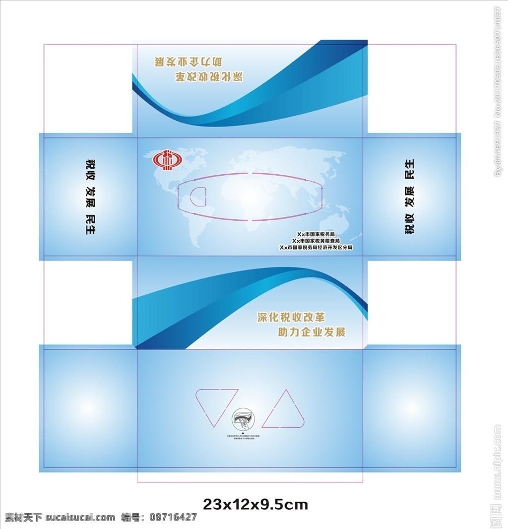 国税局纸巾盒 抽纸盒设计 纸巾盒设计 纸盒包装 国税局抽纸盒 包装设计