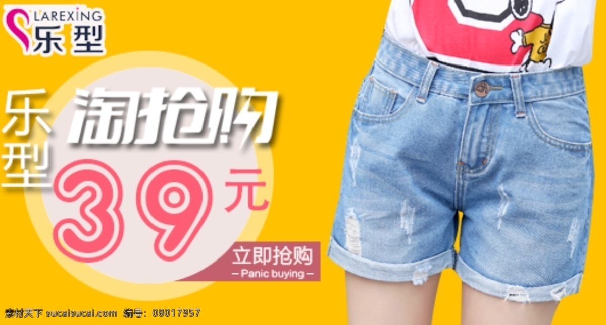 女装 钻 展 图 钻展图 淘抢购 原创设计 原创淘宝设计