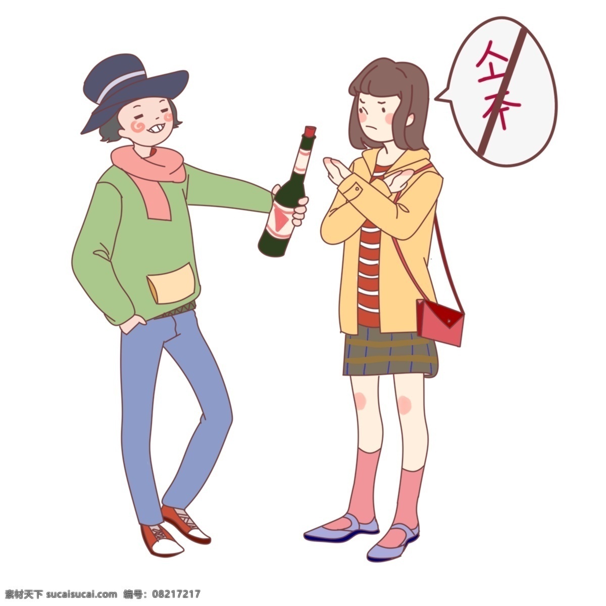 酒精 禁令 谢 纸 肝 药物 这个 男人 酒 女人 身材 健康 卡通 手机 支付 拒绝