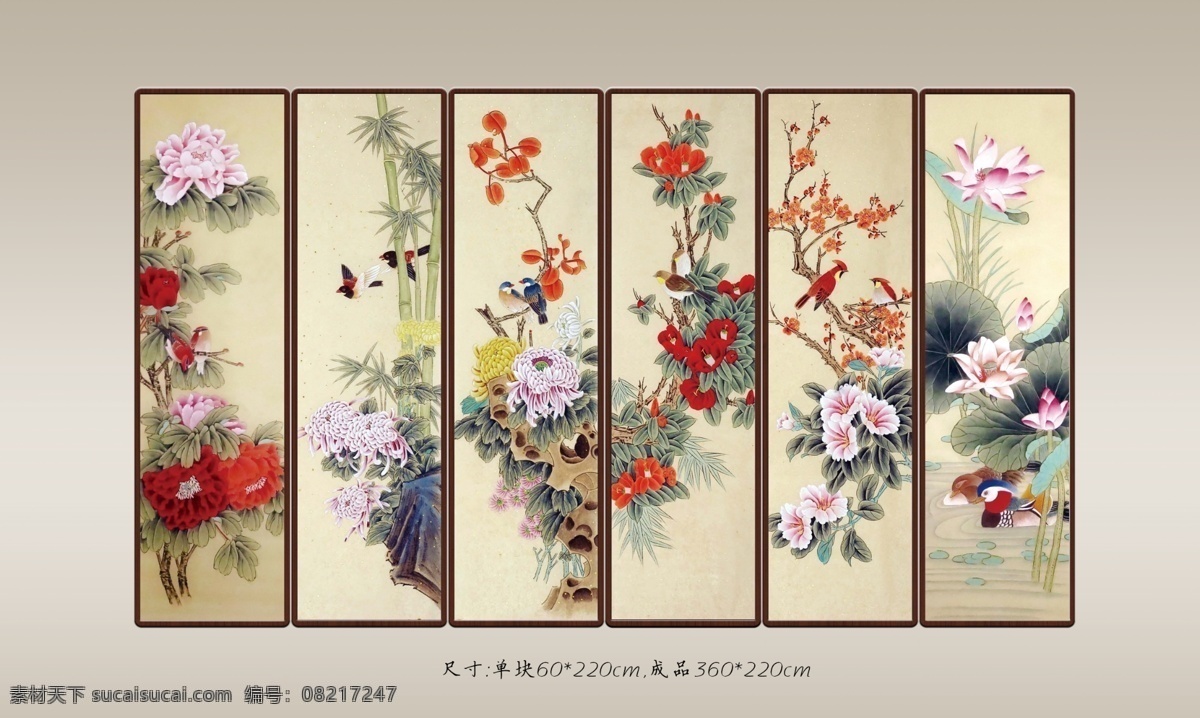 花鸟条屏 花鸟 古画 屏风 新中式 中国话 国画 工笔 传统素材 文化艺术 绘画书法