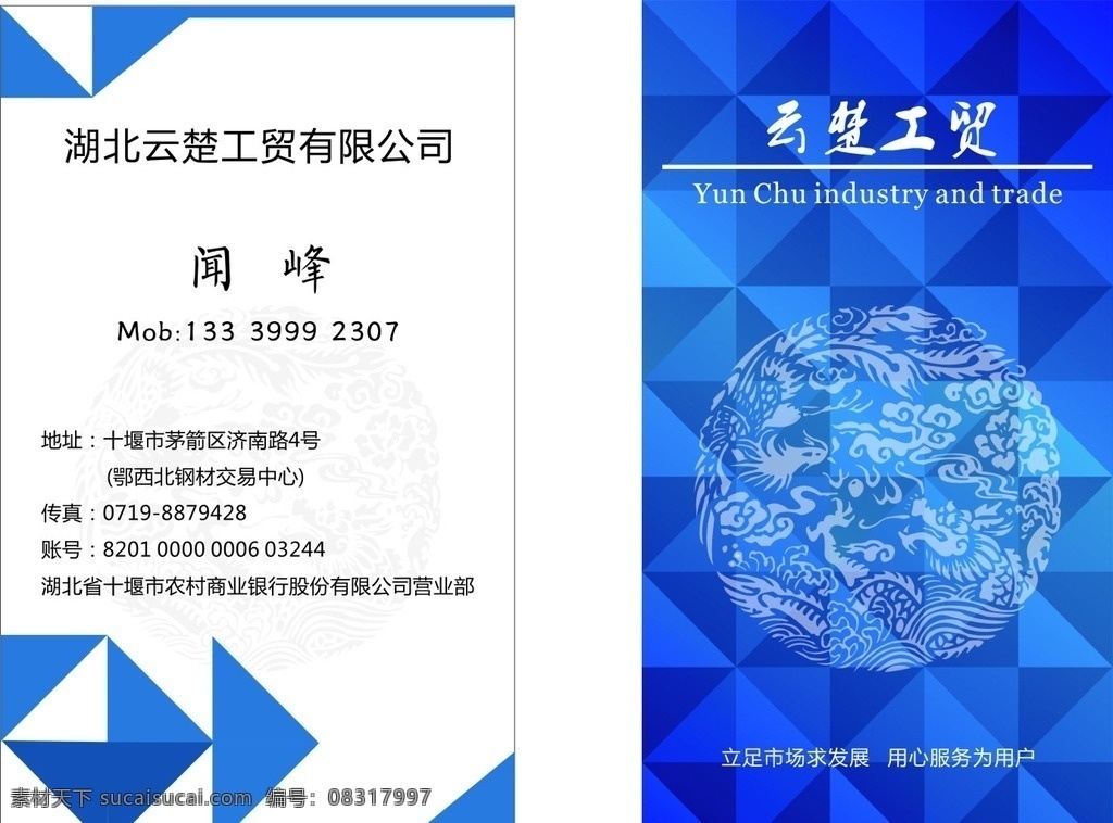 商务名片 工贸 名片 商务 图案 几何形状 卡片 名片卡片