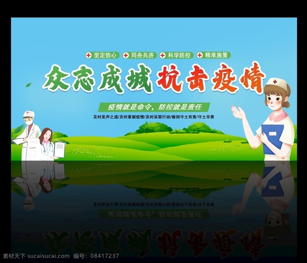 预防 新型 冠状 病毒 肺炎 2019 新型冠状病毒 新型冠状 感染的肺炎 冠状病毒 新型病毒 新型病毒肺炎 冠状病毒知识 病毒性肺炎 新型肺炎 ncov 宣传单 宣传册 传单 宣传手册 宣传知识 防护知识 防护手册 三折页 对折页 折页 防控疫情 2020 防控新型冠状 病毒知识 预防新型病毒 展板模板