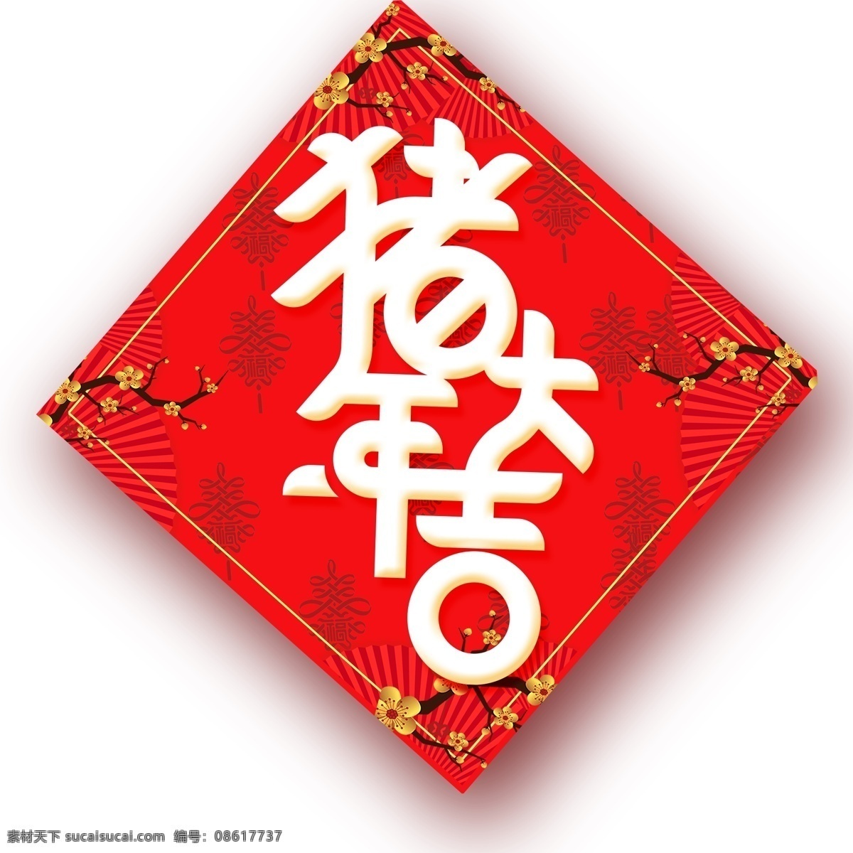 红色 中 国风 猪年 大吉 字体 元素 喜庆 传统 中国风 设计元素 简约 猪年大吉 新年字体 猪年元素 手绘图案 元素装饰 装饰图案 创意元素 手绘元素 psd元素