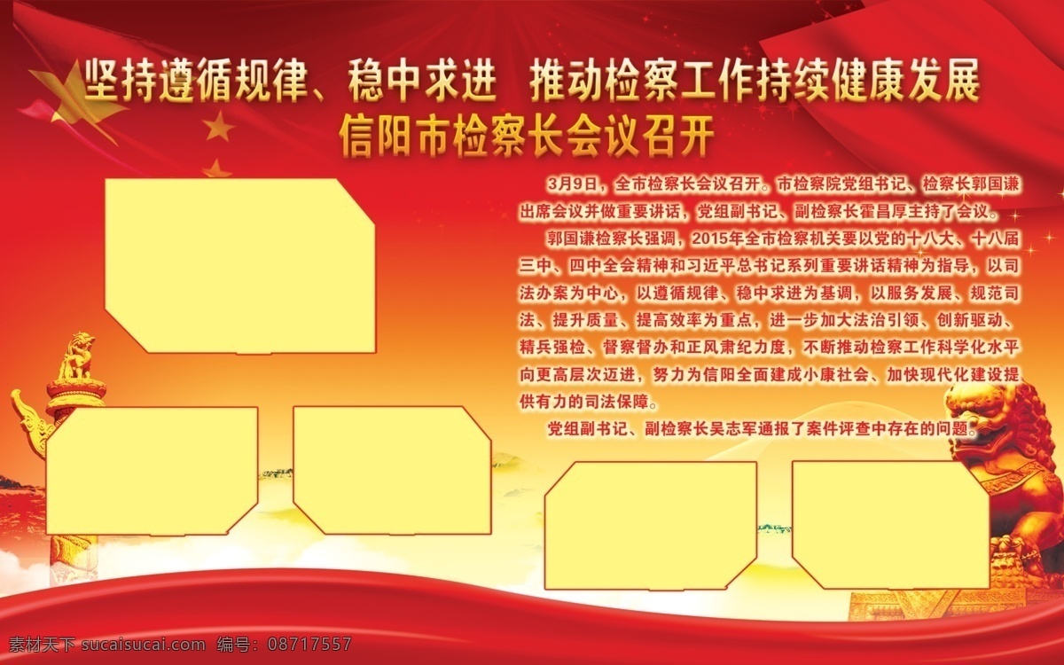 2013 年 高考 倒计时 高考倒计时 距离高考仅剩 2013高考 加油 钟 十年磨一剑 今朝露锋芒 光芒 广告设计模板 源文件