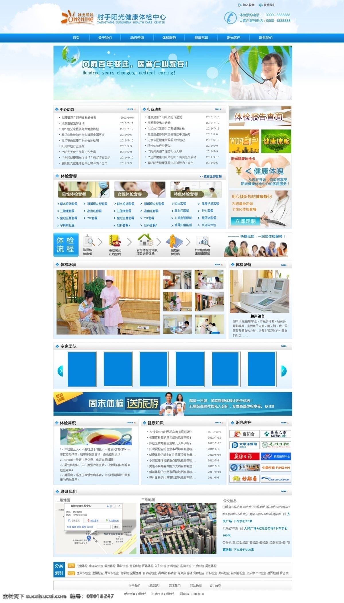 创意网页 蓝色网页 企业网页 网页模板 源文件 中文模板 企业 网页素材 企业网页素材 政府网页