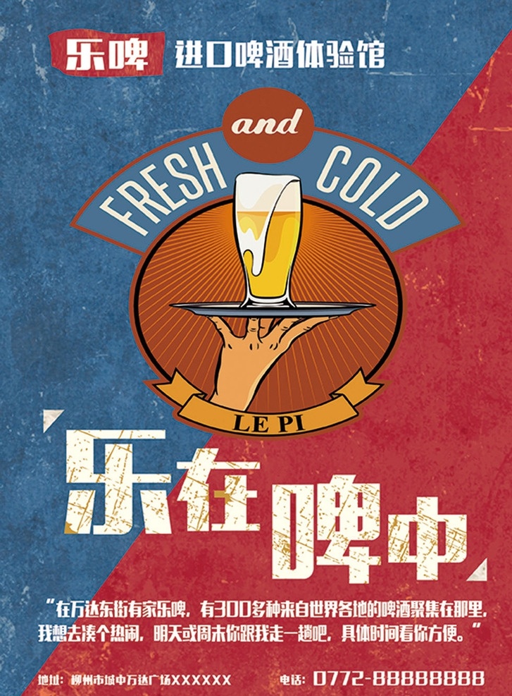 酒吧宣传单 酒吧设计 时尚派对 酒吧时尚 酒吧创意 音乐海报 分层