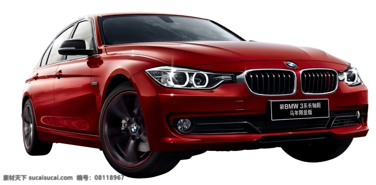 宝马3系 宝马 bmw 3系 马年限量版 红色 交通工具 现代科技
