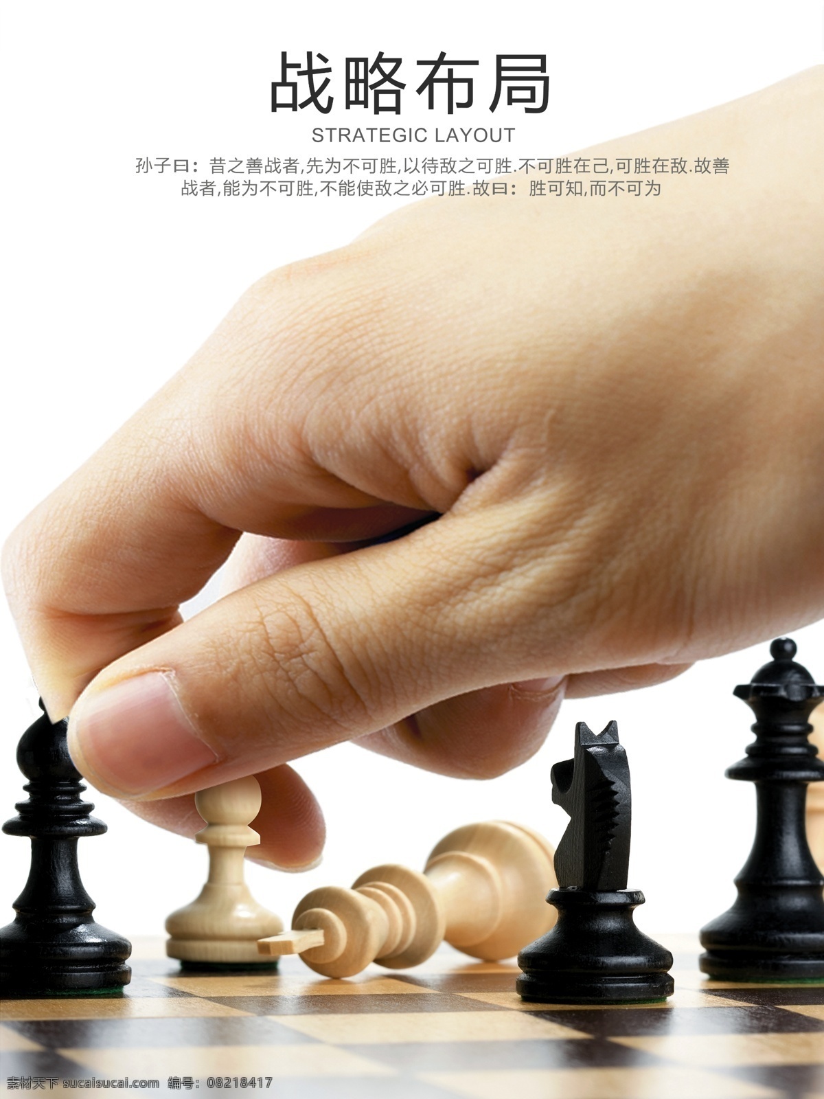 战略布局 企业画 无框画 企业形象 企业形象广告 企业形象海报 企业形象设计 企业形象展板 企业形象背景 企业形象文化 企业形象墙 企业形象图册 企业形象宣传 企业形象标语 企业形象册子 画册 企业形象画 企业形象图 分层