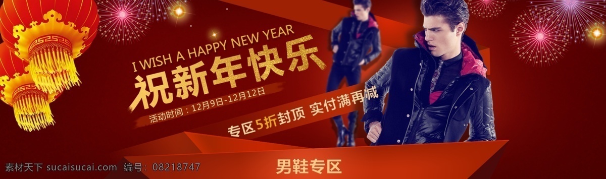 淘宝 焦 全 屏 点 图 源文件 焦点图源文件 全屏海报图 淘宝素材 天猫主图 淘宝装修原图